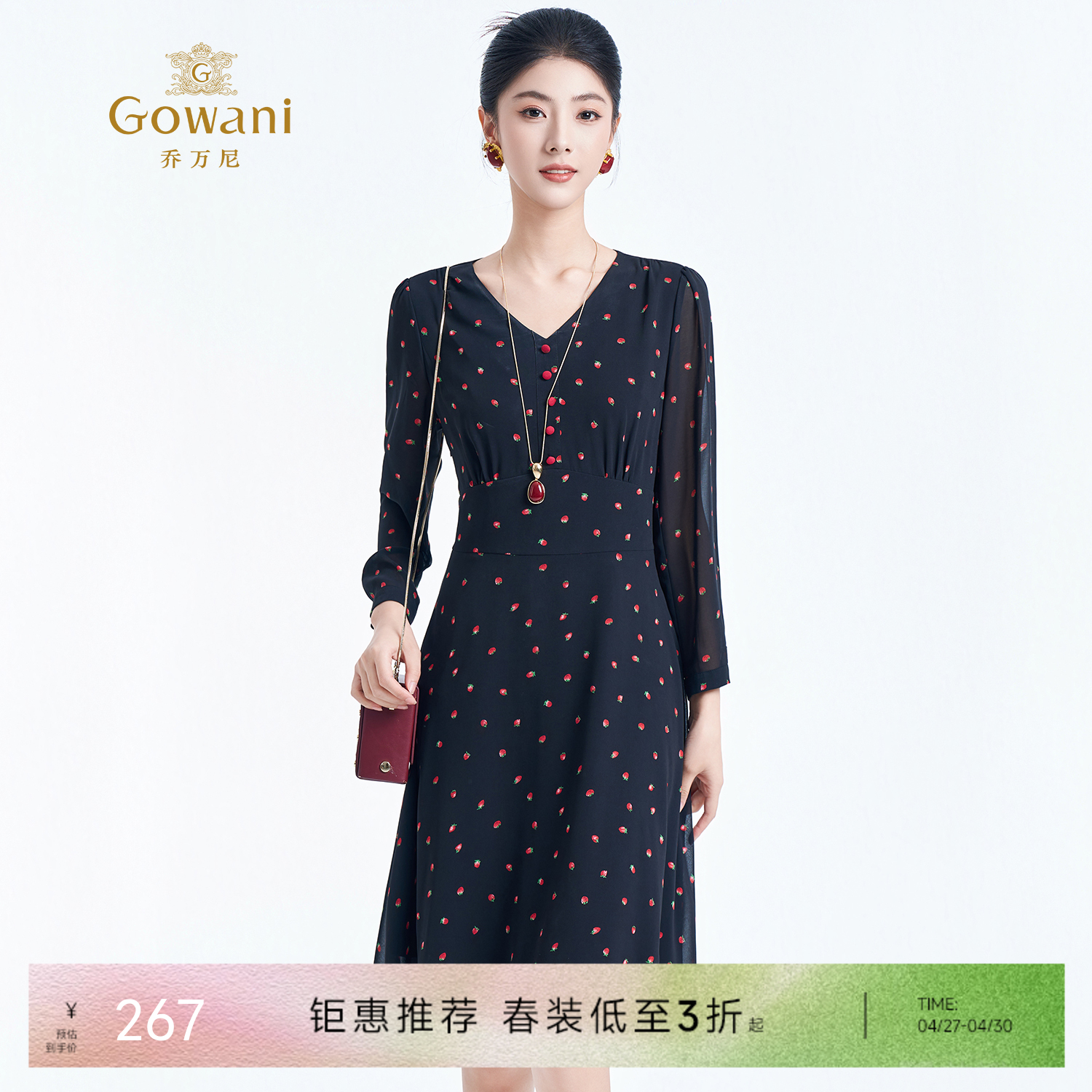 乔万尼新款内搭外穿小V领收腰显瘦草莓印花减龄连衣裙ES3E539