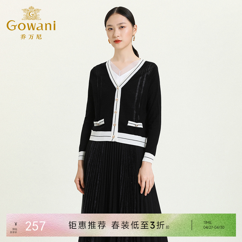 乔万尼新款小香风气质V领针织开衫拼接色百搭设计感外套ES3M589