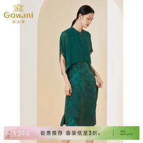 乔万尼夏季新款真丝桑蚕丝假两件连衣裙高端披肩设计EI2E708