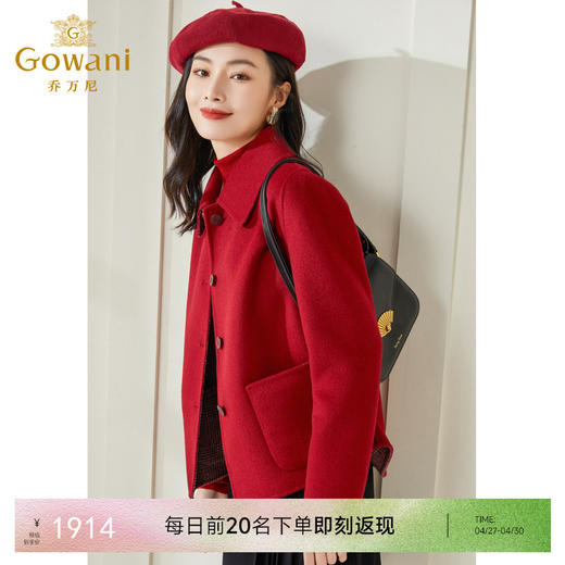 【100%绵羊毛】乔万尼短款羊毛呢大衣双面穿EI4B537 商品图0