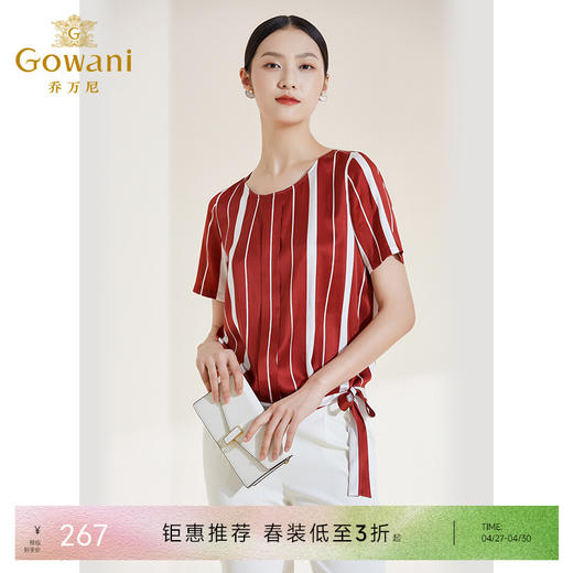 乔万尼休闲职场条纹显白真丝衬衫EI2C786 商品图0