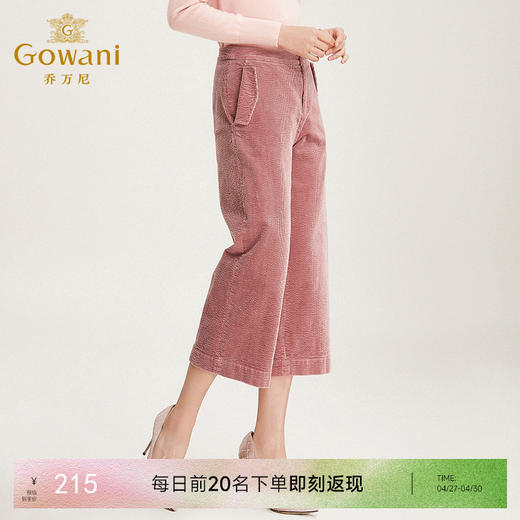 【两色可选】乔万尼阔腿裤女宽松裤子高腰显瘦百搭阔腿裤直筒九分裤EN4F843 商品图0