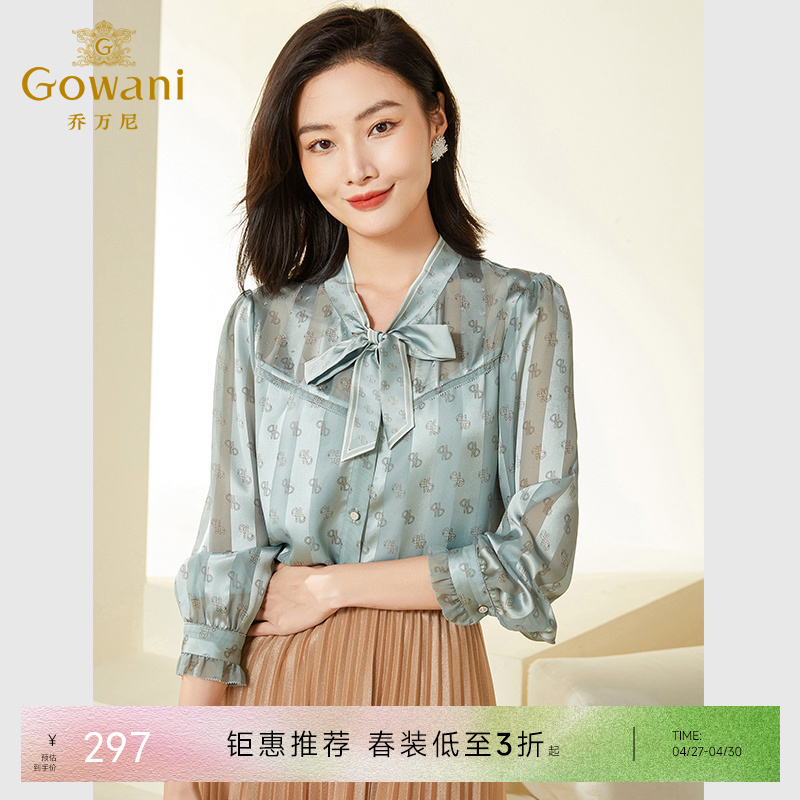 乔万尼新款精致长袖衬衫女简约高级感上衣EF3C871