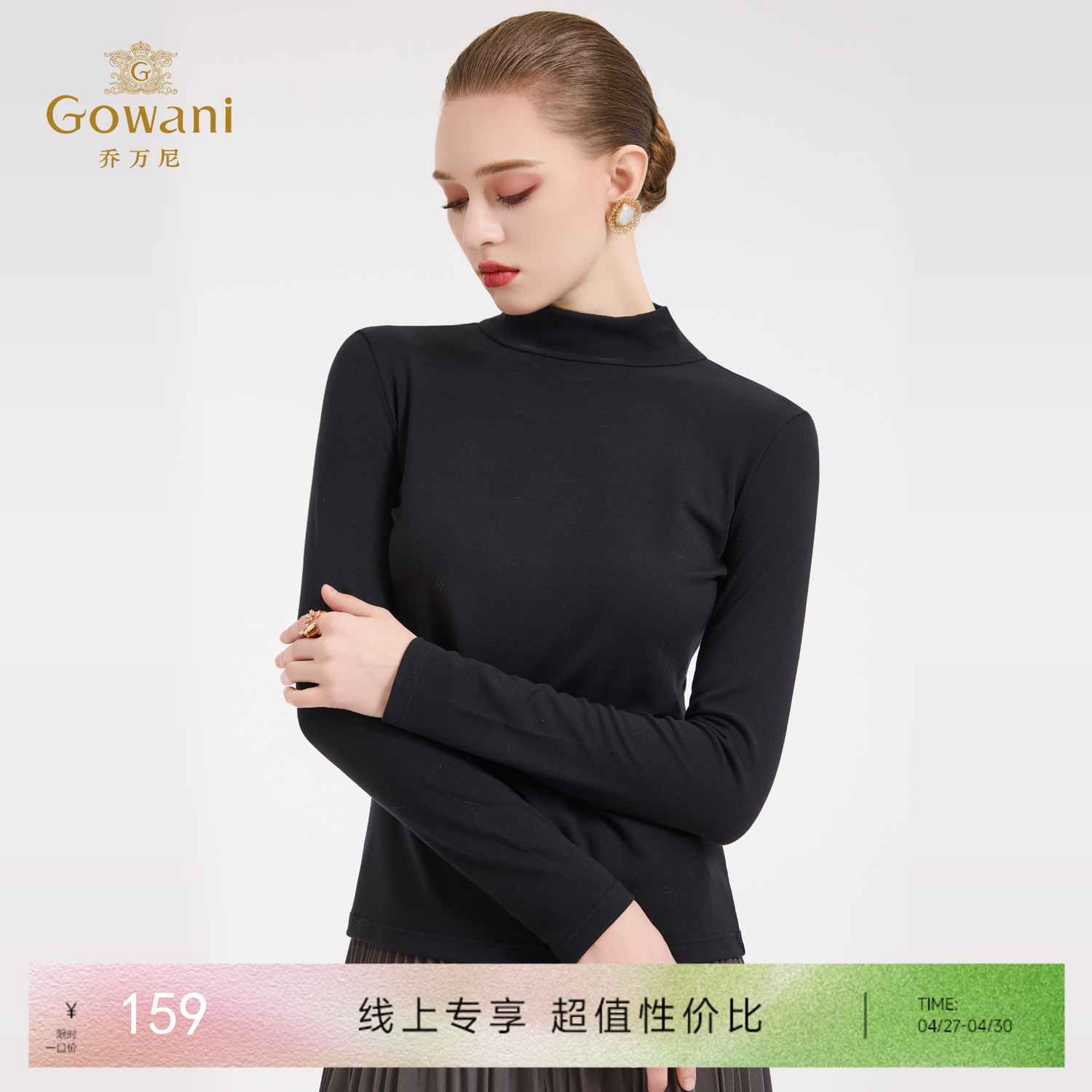 【四色可选】乔万尼轻奢百搭半高领保暖长袖羊毛修身打底衫EZ4C192