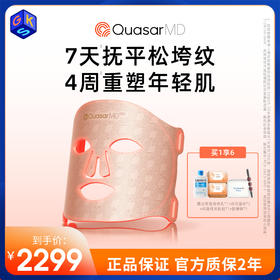 【超薄易携带 多场景使用】科施佳光子面膜美容仪 胶原小光盾 玫瑰金pro 家用