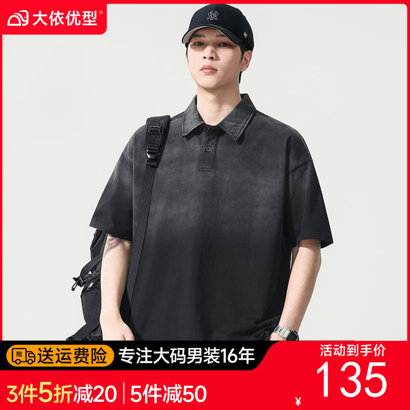 【重磅270g】【DYG】大依优型大码男装夏季短袖POLO衫纯棉潮牌水洗重磅T恤美式复古渐变