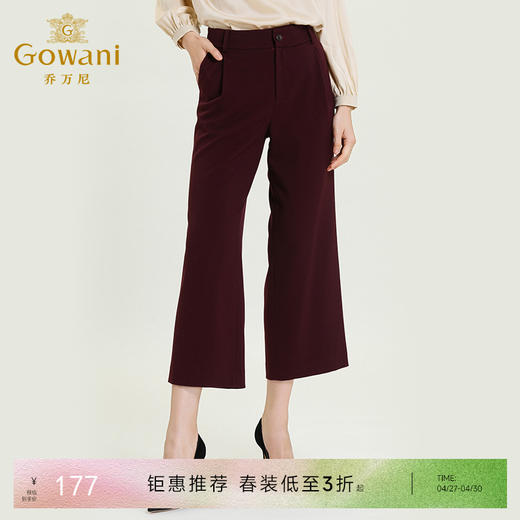 乔万尼新款立体剪裁简洁舒适通勤干练气质显瘦显腿长阔腿裤ES3F565 商品图0