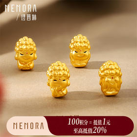 【积分抵值】四不佛转运珠 黄金勿听/勿看/勿言/勿想 足金转运珠MEMORA诗普琳HP780901
