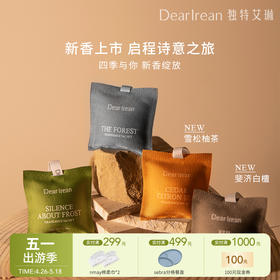 【云优选】独特艾琳 车载香薰 家用卧室高级汽车香水车内出风装饰（不支持7天无理由 退货 ，介意慎拍）