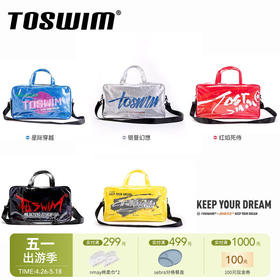 【云优选】TOSWIM拓胜游泳防水健身包干湿分离大容量男女收纳袋沙滩背包运动装备