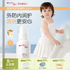 【云优选】薇诺娜宝贝防晒乳50ml*（使用后不支持退货，介意慎拍） 商品缩略图0
