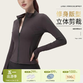 【云优选】（99任选2件）SINWISS品牌 瑜伽外套防晒四季修身显瘦四口袋立领运动长袖