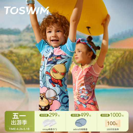 【云优选】TOSWIM拓胜儿童泳衣女孩男女童游泳衣中大童泳装防晒连体宝宝泳衣 商品图0