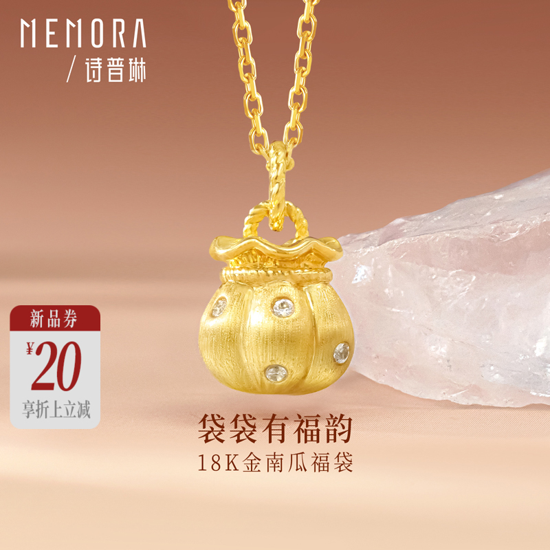 南瓜福袋吊坠 18k金合成立方氧化锆挂坠MEMORA诗普琳KP225501（线上专供）