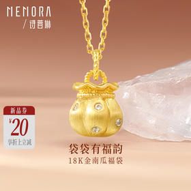 南瓜福袋吊坠 18k金合成立方氧化锆挂坠MEMORA诗普琳KP225501（线上专供）