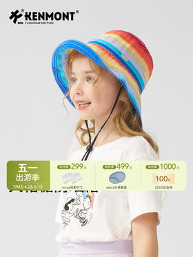 【云优选】卡蒙亲子款彩虹大帽檐防晒帽易携带可折叠