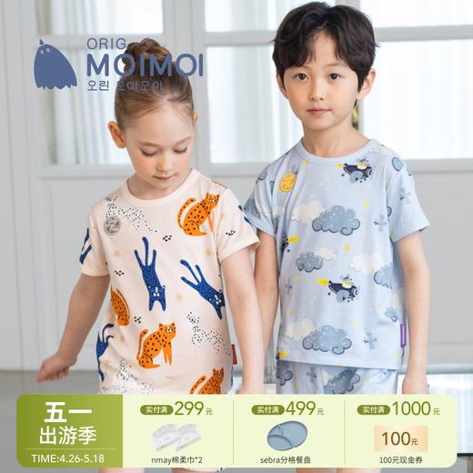 【云优选】韩国moimoi {短袖外出套} 末一末一T恤套装春夏儿童家居服儿童套装丝麻棉天然抗菌 商品图0