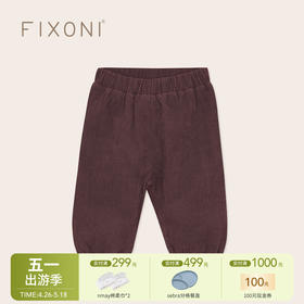 【云优选】FIXONI 婴幼儿带里衬的灯芯绒裤休闲裤-限时清仓