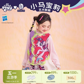 【云优选】小马宝莉联名年衣童装马甲2026春季新款女孩小马宝莉马甲