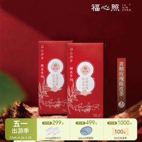 【云优选】福心照 黄精玫瑰陈皮茶 办公室茶饮推荐送礼