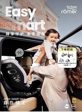 Britax宝得适 自在骑士Lux  儿童安全座椅isize通风0-7岁【智能款】"面料升级海毛纱"