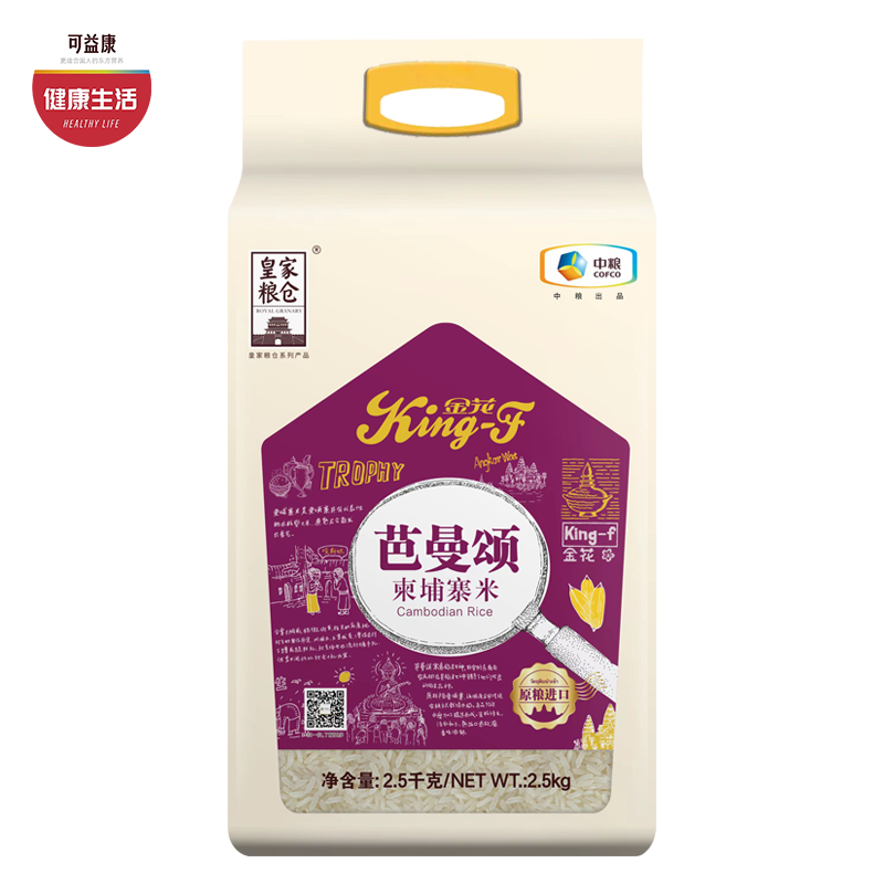 中粮皇家粮仓金花芭曼颂柬埔寨米 米粒饱满  茉莉香米  煮饭香 米Q弹 2.5kg