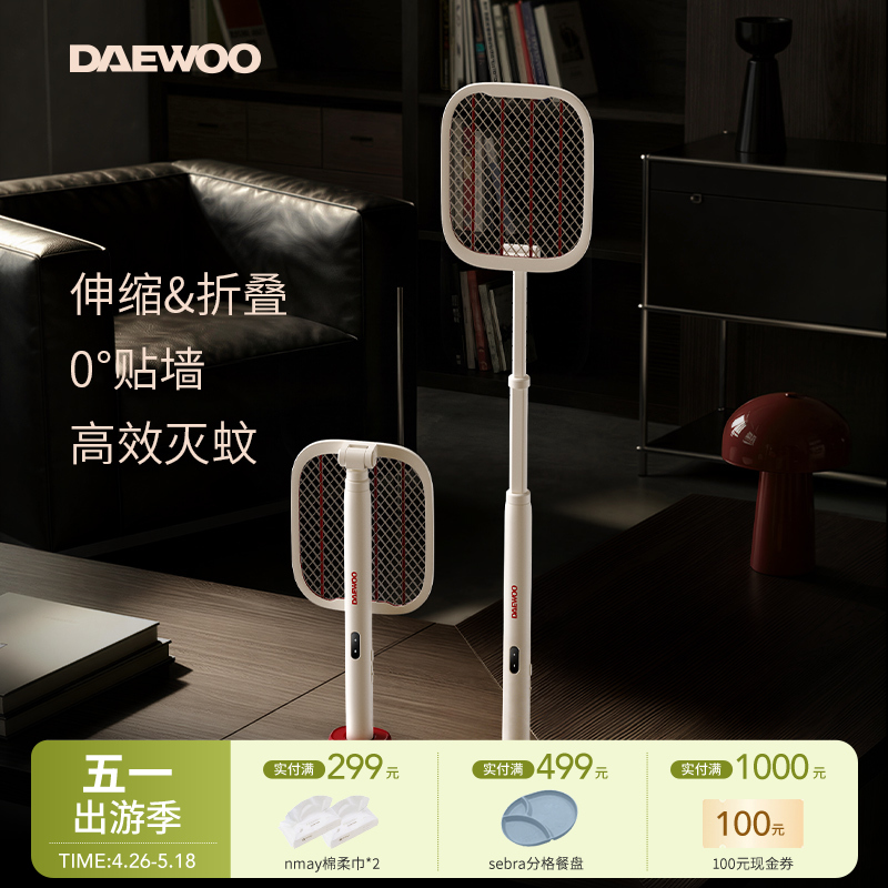 会员专享 |【云优选】大宇加长折叠紫光电蚊拍DY-MW01（预售10天后发货，介意慎拍）