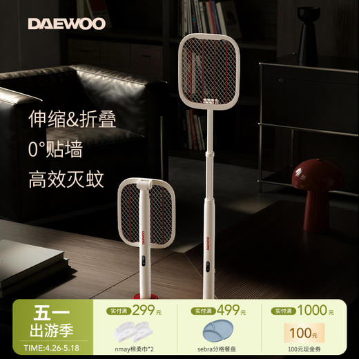 会员专享 |【云优选】大宇加长折叠紫光电蚊拍DY-MW01（预售10天后发货，介意慎拍） 商品图0