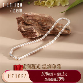【积分抵值】珍珠项链 简约百搭银S925珍珠项链女士礼物MEMORA诗普琳ZN001002
