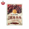 优选|云上布拉真味   每一口都是真牛肉 鲜香解馋  麻辣牛肉\香辣牛肉\烧烤牛肉  60g*3袋 商品缩略图0