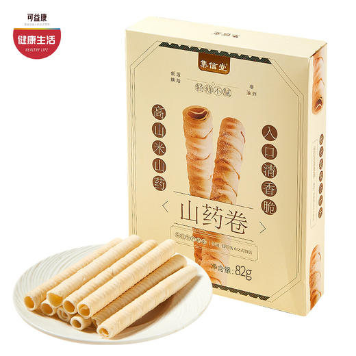 优选|山药卷  ≥30%米山药 低温烘焙  酥脆清甜 好吃停不下来  82g/盒 商品图0