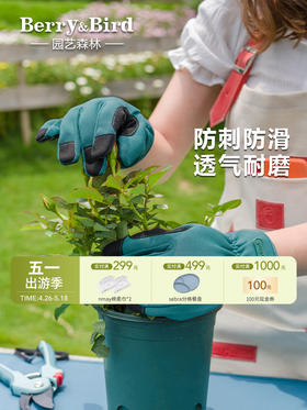【云优选】Berry&Bird防刺手套