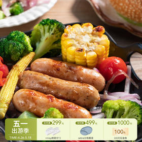 【云优选】追肉记无添加爆汁肉肠纯肉烤肠儿童早餐肠台式烤肠 320g*3盒 拼团福利送18根 到手42根 顺丰快递冻品不支持七天无理由介意慎拍！