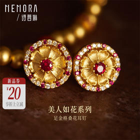 【新品首发】芳华美人如花 黄金足金格桑花耳钉 钻石红宝石女士礼物MEMORA诗普琳LE492301