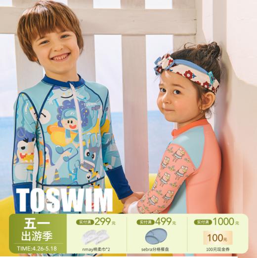 【云优选】TOSWIM拓胜儿童泳衣男女童连体长袖速干防晒小中童游泳衣2023年新款 商品图0