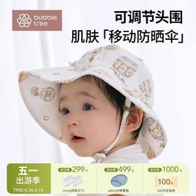 【云优选】BUBBLE TREE婴儿防晒帽夏季宝宝遮阳帽男孩女童太阳帽大帽檐0-3岁