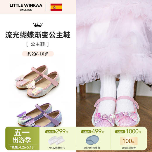 【云优选】Little winkaa女童公主鞋艾莎水晶皮鞋春秋新款小女孩配裙子单鞋 商品图0