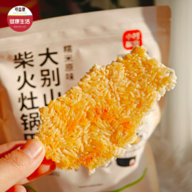 童年味道【小村故食】大别山柴火土灶锅巴 土灶才有的酥脆香
