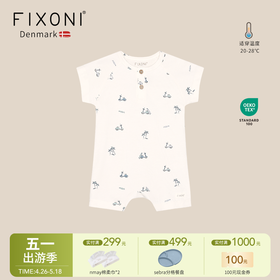 【云优选】FIXONI 婴幼儿有机棉短袖平角哈衣-2026新品
