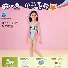 【云优选】小马宝莉联名年衣童装连体泳衣女童夏季新款儿童女孩卡通可爱泳装