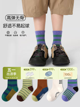 【云优选】秋季新款5双儿童袜子宝宝短袜潮 无骨拼色运动风男童袜子棉