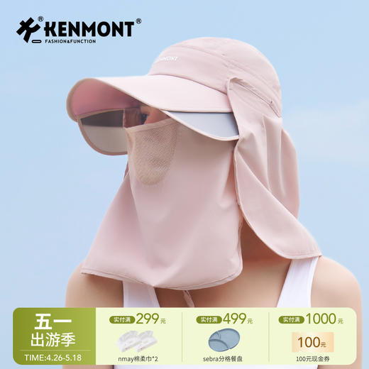 【云优选】卡蒙养蜂人磁吸不花妆全方位硬核防晒帽KM-3273 商品图0