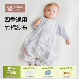 【云优选】BUBBLE TREE儿童防踢被子神器a类四层六层纱布睡袋宝宝大童四季通用