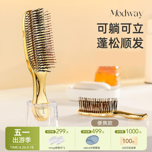 【云优选】Modway 养护按摩梳 干湿两用 清洁按摩头皮 蓬松洁净 便携 防静电 一梳即顺 商品图0