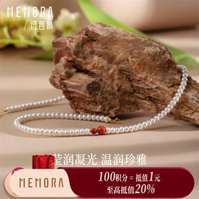 【积分抵值】18k金南红珍珠项链 简约百搭珍珠项链女士礼物MEMORA诗普琳ZN214901