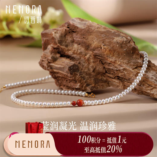 【积分抵值】18k金南红珍珠项链 简约百搭珍珠项链女士礼物MEMORA诗普琳ZN214901 商品图0