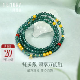 【新品首发】万能链 翡翠南红蜜蜡18k金项链 新中式搭配吊坠万能链女士礼物MEMORA诗普琳JN001501