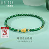 【新品首发】琳琅雅玉系列 18K金翡翠葫芦手串手链 女士礼物MEMORA诗普琳JB003601 商品缩略图0