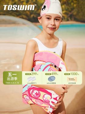 【云优选】TOSWIM拓胜游泳浮板儿童学游泳辅助器大人初学者打水板游泳漂浮板背漂