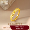 【积分抵值】高光系列黄金戒指简约足金戒指女士礼物MEMORA诗普琳LR419404、LR419405 商品缩略图0